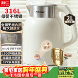 利仁（Liven）电热水壶恒温烧水壶自动断电一键保温一体2L大容量母婴级316L不锈钢无缝一体内胆SH-S2066