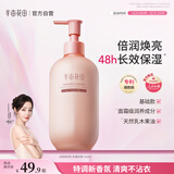 半亩花田热巴同款烟酰胺身体乳滋润保湿持久留香润肤乳香体乳男女250g