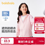 巴拉巴拉【商场同款】宝宝儿童防晒衣男女童外套皮肤衣夏薄潮202224105202