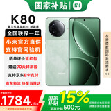 小米（MI）红米K80 新品5G手机 小米红米手机k80 山峦青 12GB+256GB 【官方标配】