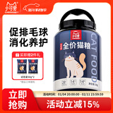 小可爱可莉丝汀美毛去毛球猫粮 全价全阶段宠物主粮 成猫幼猫粮桶装猫干 【益生菌配方】促排毛球2kg