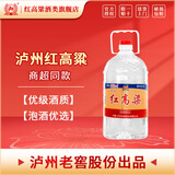 泸州红高粱浓香型白酒 泸州老窖桶装纯粮食高度散装口粮酒 固态发酵泡酒自饮 60度 5L 1桶