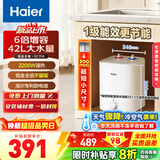 海尔（Haier）【咨询客服享补贴】小厨宝 电热水器FA 储水式一级能效 家用厨房恒温2200W速热节能保温小体积 7L 2200W FA 小身材大水量