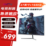 KKTV 27英寸 2K高分 165hz高刷  曲面R1800 显示器 大屏电竞 游戏液晶全面屏 可壁挂  K27G1CQ