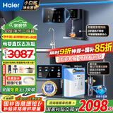 海尔（Haier）净水器家用厨下母婴RO反渗透直饮净水机加热一体机餐边柜壁挂式管线机接自来水全屋前置过滤器套装 新品彩屏管线机+净水器+爆款前置