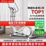 麦瑞克（MERACH） 椭圆机家用智能太空漫步机踏步机椭圆仪 蜗牛X MR-581BXZ