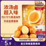 三只松鼠虎皮蛋100g休闲零食特产卤味卤蛋小吃鹌鹑蛋 混发