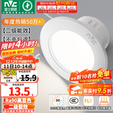 雷士（NVC）LED筒灯开孔75mm嵌入式筒射灯客厅天花灯走廊过道灯背景牛眼灯 铝材Ra90-漆白6W白光-孔75-85mm