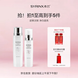 希芸臻白焕采美白2件套装护肤品水乳套装提亮去黄七夕情人节日礼物