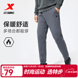 特步运动裤秋冬新款健身跑步裤透气卫裤针织束脚男裤子保暖通勤休闲裤 0132束脚-秋冬加绒-珍珠灰 XL
