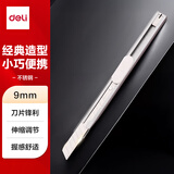 得力（deli）小号美工刀/裁纸刀薄款金属外壳办公用品家用文具便携 2053白色