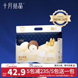 十月结晶新生婴儿纸尿裤透气款蚕丝柔软宝宝尿不湿 NB码 38片