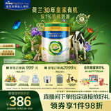 美素佳儿（Friso）皇家莼悦有机幼儿配方奶粉3段（1-3岁幼儿适用）800克