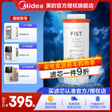 美的台式净饮机适配FT1、JT100、DT100白泽台净JR2182T-RO极光JR2185森林JR2287玄武JR2187等，一体芯 纳滤系列