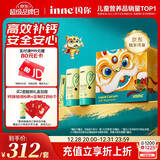 Inne因你钙镁锌小金条液体钙儿童钙维生素d3婴儿钙【醒狮萌长礼盒】