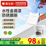 嘉宝莉水性金属防锈漆金属防腐金属漆铁门漆栏杆漆家用油漆白色3kg