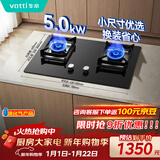 华帝燃气灶嵌入式以旧换新家用5.0kW大火力猛火灶煤气灶双灶台灶具i10072B【液化气商品】