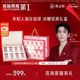 燕之屋即食燕窝礼盒新年元旦礼物送女生年货礼品生日礼物花漾70g*8瓶