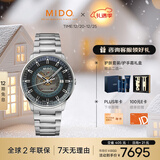 美度（MIDO）瑞士手表 指挥官 幻影款 商务休闲 蓝钢 机械钢带男表圣诞礼物