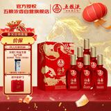 五粮液股份 福喜迎门 浓香型白酒 52度 500ml*6瓶 整箱装 年货送礼宴饮