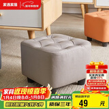 家逸沙发凳客厅坐凳家用小凳子换鞋凳网红沙发墩坐凳脚踏凳小板凳