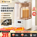 小熊（Bear）低音降噪破壁机1.5L家用全自动豆浆机榨汁料理辅食机预约多功能破壁免滤3-4人用F01G1
