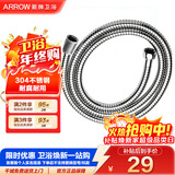 箭牌（ARROW）顶喷花洒喷头淋浴花洒喷头洗澡莲蓬头家用浴室卫生间顶喷通用配件 不锈钢花洒软管1.5米AE5956