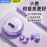 传古【2026新款丨全景音效】骨传导概念蓝牙耳机真无线耳夹式舒适不入耳运动高音质超长续航运动跑步