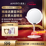 AMIRO觅光化妆镜带灯LED智能美妆镜 桌面台式梳妆镜 多功能镜子  新年生日礼物送女生 Mini3樱花粉