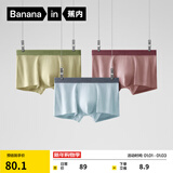 蕉内（Bananain）311S男士内裤纯棉7A抗菌条纹透气精梳棉平角裤红色本命马年3件装 烟粉色+空蓝+浅豆青 3条 XL