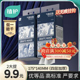 植护悬挂式抽纸4层250抽*2提餐巾纸巾厨房纸抽厕纸面巾纸家用擦手纸