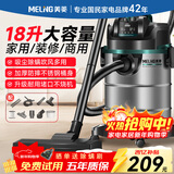美菱家用吸尘器工业大功率超强吸力商用装修美缝专用酒店办公室地毯开荒桶式强力吸尘机