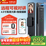 凯利莱指纹锁全自动智能门锁智能锁密码锁入户门带摄像头可视猫眼电子锁
