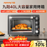 九阳（Joyoung）烤箱家用多功能专业电烤箱40L大容量上下管独立控温 1800W大火力专业烘焙易操作KX40-VN518