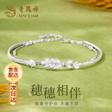 老凤祥轻奢银手镯女士穗穗平安双层叠戴手链生日新年情人节礼物女友老婆