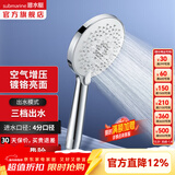 潜水艇（Submarine）增压花洒喷头带软管套装多功能洗澡手持花洒淋浴加压大出水莲蓬头 增压花洒喷头H8【大面板出水】