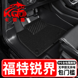 卡骐盾适用福特锐界汽车脚垫新款专用防水无甲醛无异味TPE包门槛全包围 包门槛TPE脚垫+黑色纳米绒垫+尾箱垫 15-20年锐界-七座（ST、铂锐版本联系客服）