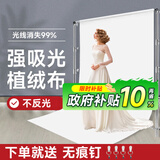 贝阳（beiyang）1.5*1白色 背景布植绒布拍摄摄影背景布纯色加厚吸光证件照绒布拍照白布照相布