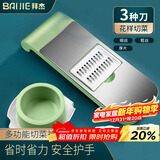 拜杰切菜神器擦丝器刨丝器厨房土豆丝切片机切丝器 3刀+护手器