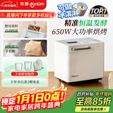 东菱（Donlim）【国家补贴】升级款面包机 全自动家用和面机 可预约 智能双撒 高成功率 冰淇淋机DL-4705（白色）