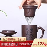 古往今来 宜兴紫砂杯过滤功夫茶具办公喝茶杯会议水杯子三件套