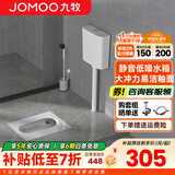 九牧（JOMOO） 蹲便器套装蹲坑蹲厕大冲力水箱防臭大便器家用蹲式马桶冲便器 【无水弯】后排水14136+静音水箱95027