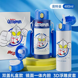 迪士尼（Disney）儿童保温杯吸管直饮双盖316不锈钢宝宝婴幼儿园学生上学礼盒水杯 创意流线型杯身 双盖款 480ml  奥特曼5091 升级镜面内胆