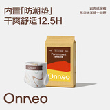 onneo昂乐岩壳纸尿裤试用装干爽舒适大吸量放漏尿不湿 【成长裤】XL码4片