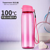 特百惠（Tupperware）乐活750ML塑料杯夏季男女学生运动水杯子大容量便携双饮 荔枝红