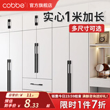 卡贝（cobbe）衣柜门拉手长衣柜把手抽屉拉手黑色现代简约极简五金柜子家具 LS296款-【总长178mm】黑