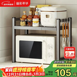 溢彩年华厨房置物架可伸缩微波炉烤箱架台面收纳架子双层加厚7231-BK
