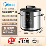 美的（Midea）【价低头部主播9折5L升级款】电压力锅家用智能0涂层钢胆大屏操控智能开盖煮双胆电饭煲
