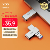 爱国者（aigo）32GB USB3.2 U盘 高速电脑办公u盘  读速120MB/s 可定制金属优盘 U330系列
