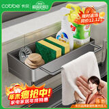 卡贝（cobbe）厨房收纳架抹布架免打孔置物架壁挂式家用沥水篮水槽架子神器 【枪灰】不锈钢主架+沥水盘
